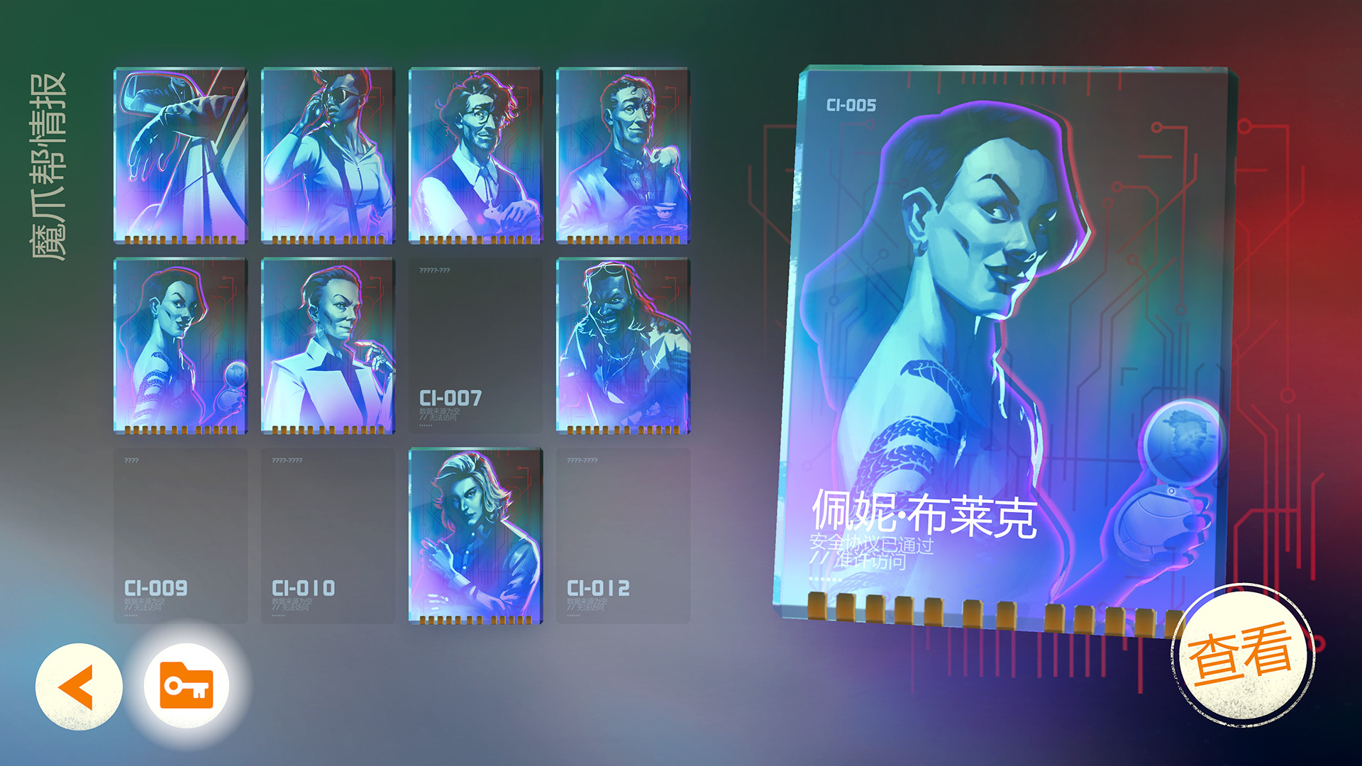 图片[9]-疾速特工（Agent Intercept）免安装中文版下载-蒸汽游戏宝库 - 高质量Steam单机游戏下载站