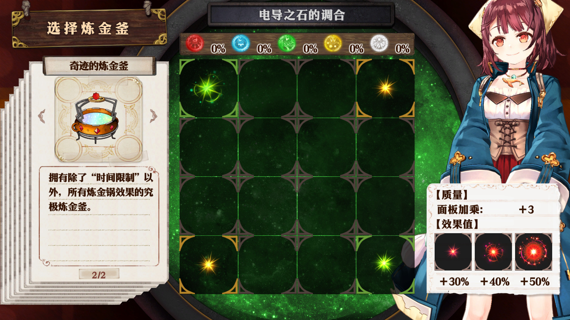苏菲的炼金工房 ～不可思议书的炼金术士～ DX|8G大小|官方中文|支持手柄|Atelier Sophie: The Alchemist of the Mysterious Book DX