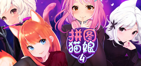 图片[1]-拼图猫娘4/Mosaique Neko Waifus 4-秋风资源网