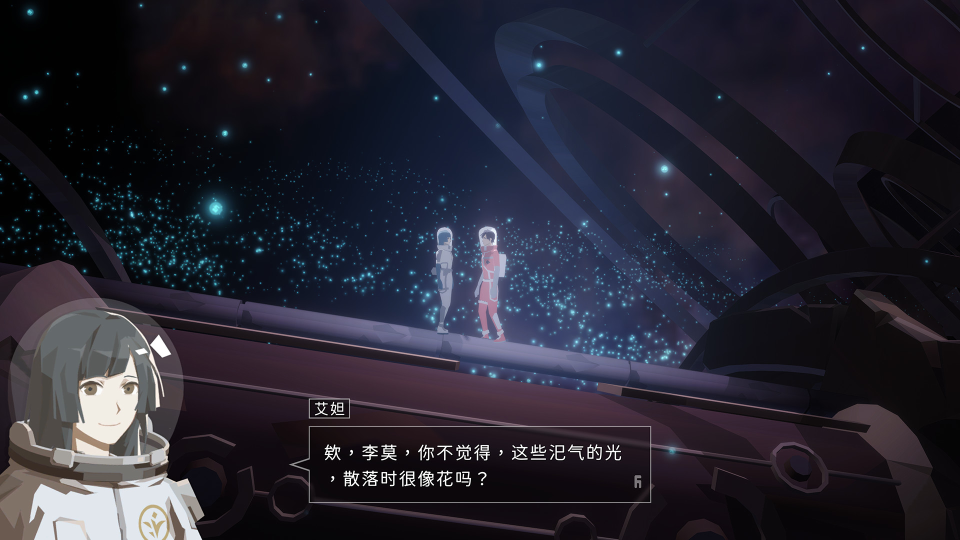 图片[6]- 《OPUS：龙脉常歌》 v2.5.6（OPUS Echo Of Starsong）官方中文|解压可玩- 关先生资源站