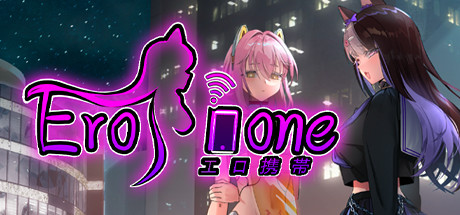 工口携带/Erophone V1.0.12|策略模拟|856MB|STEAM官中-蝶影二次元