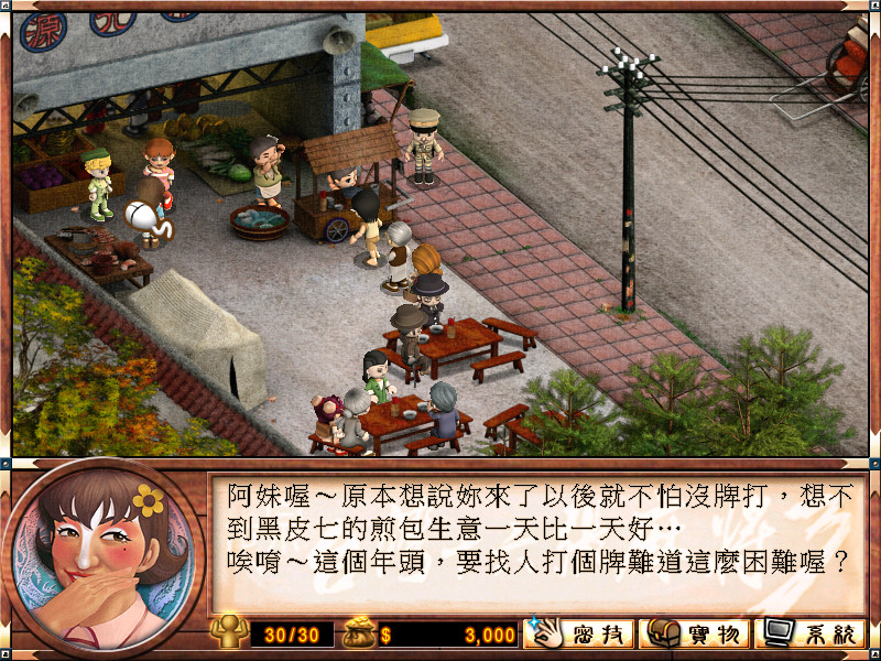 图片[6]- 《正宗台湾十六张麻将 1-3合集》v1.0（16 brands Taiwai Mahjong 1-3）官方中文|解压可玩- 关先生资源站