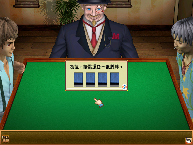 图片[4]- 《正宗台湾十六张麻将 1-3合集》v1.0（16 brands Taiwai Mahjong 1-3）官方中文|解压可玩- 关先生资源站