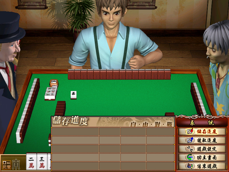 图片[5]- 《正宗台湾十六张麻将 1-3合集》v1.0（16 brands Taiwai Mahjong 1-3）官方中文|解压可玩- 关先生资源站