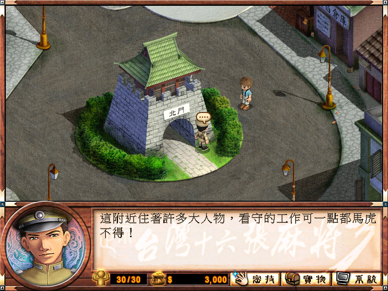 图片[2]- 《正宗台湾十六张麻将 1-3合集》v1.0（16 brands Taiwai Mahjong 1-3）官方中文|解压可玩- 关先生资源站