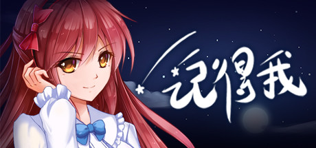 图片[1]-记得我（Build.7534258-原声音乐-中文语音）-秋风资源网