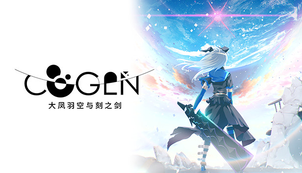 COGEN: 大凤羽空与刻之剑（COGEN: Sword of Rewind）免安装中文版