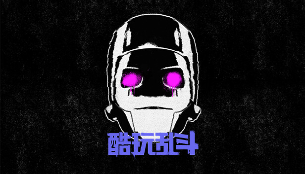 《Arcadegeddon》免安装中文版