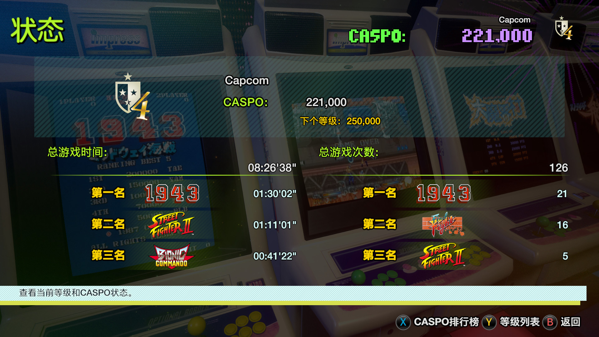 图片[7]-卡普空街机名作合集/Capcom Arcade Stadium-秋风资源网