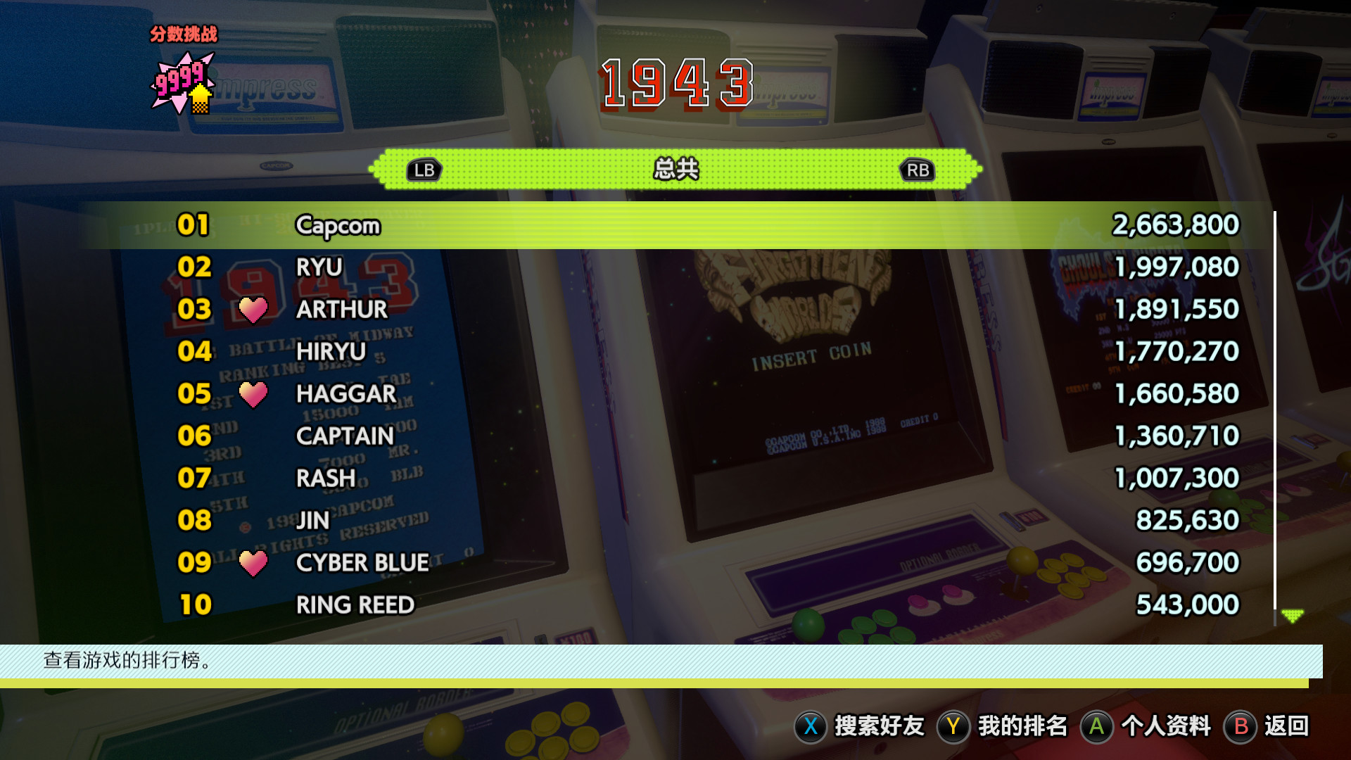 图片[8]-卡普空街机名作合集/Capcom Arcade Stadium-秋风资源网