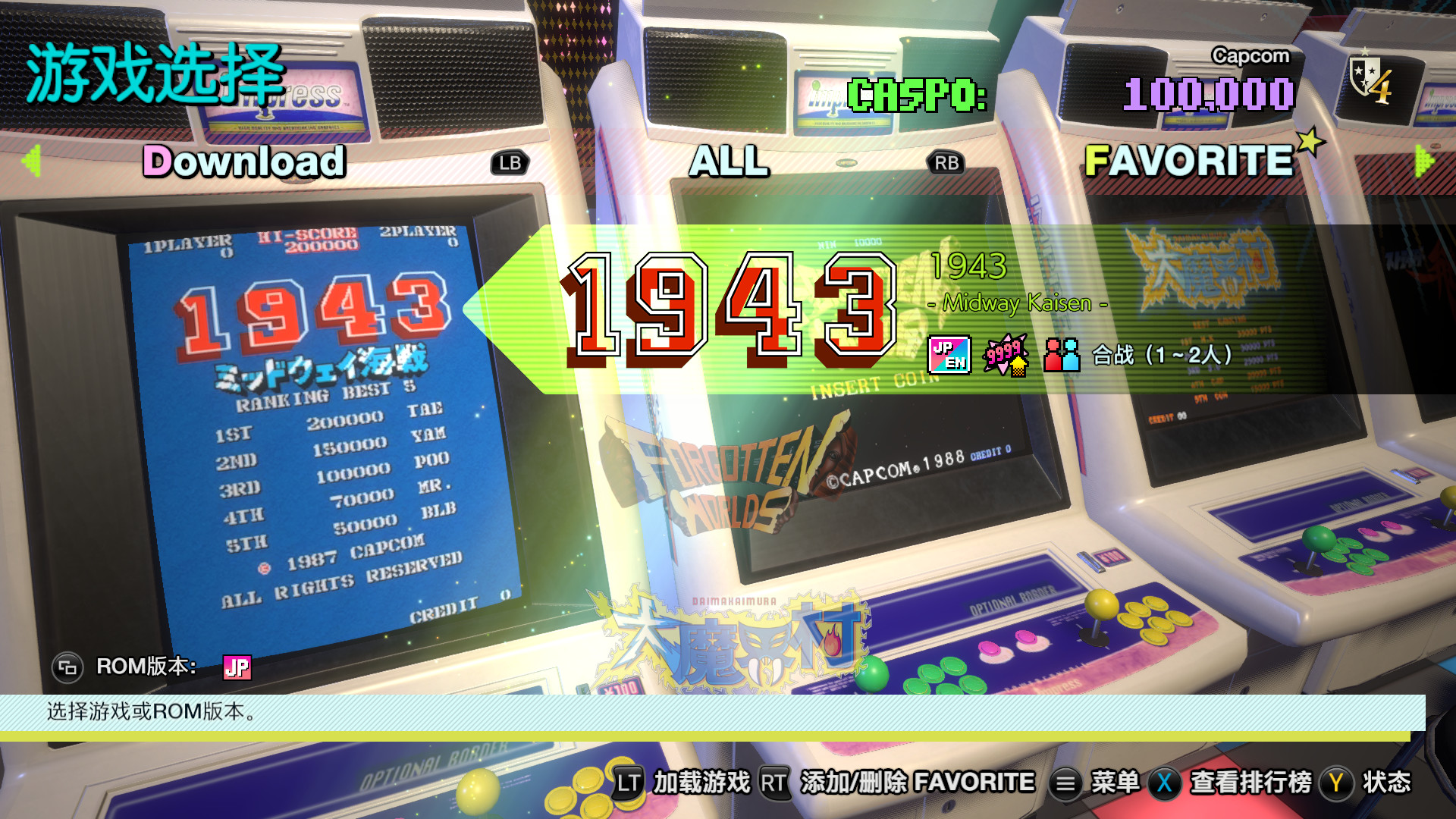 图片[1]-卡普空街机名作合集/Capcom Arcade Stadium-秋风资源网