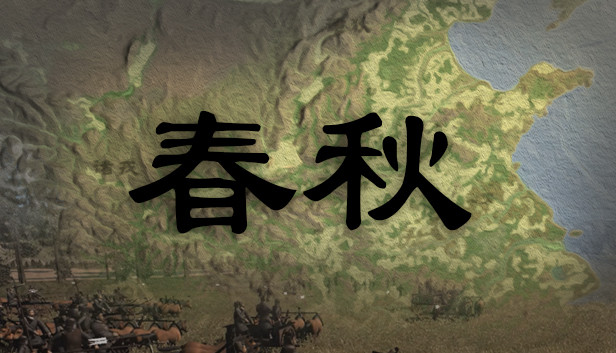 春秋|官方中文|V0.9.6-重大更新-碧空如洗-传言散布|百度网盘|解压即玩