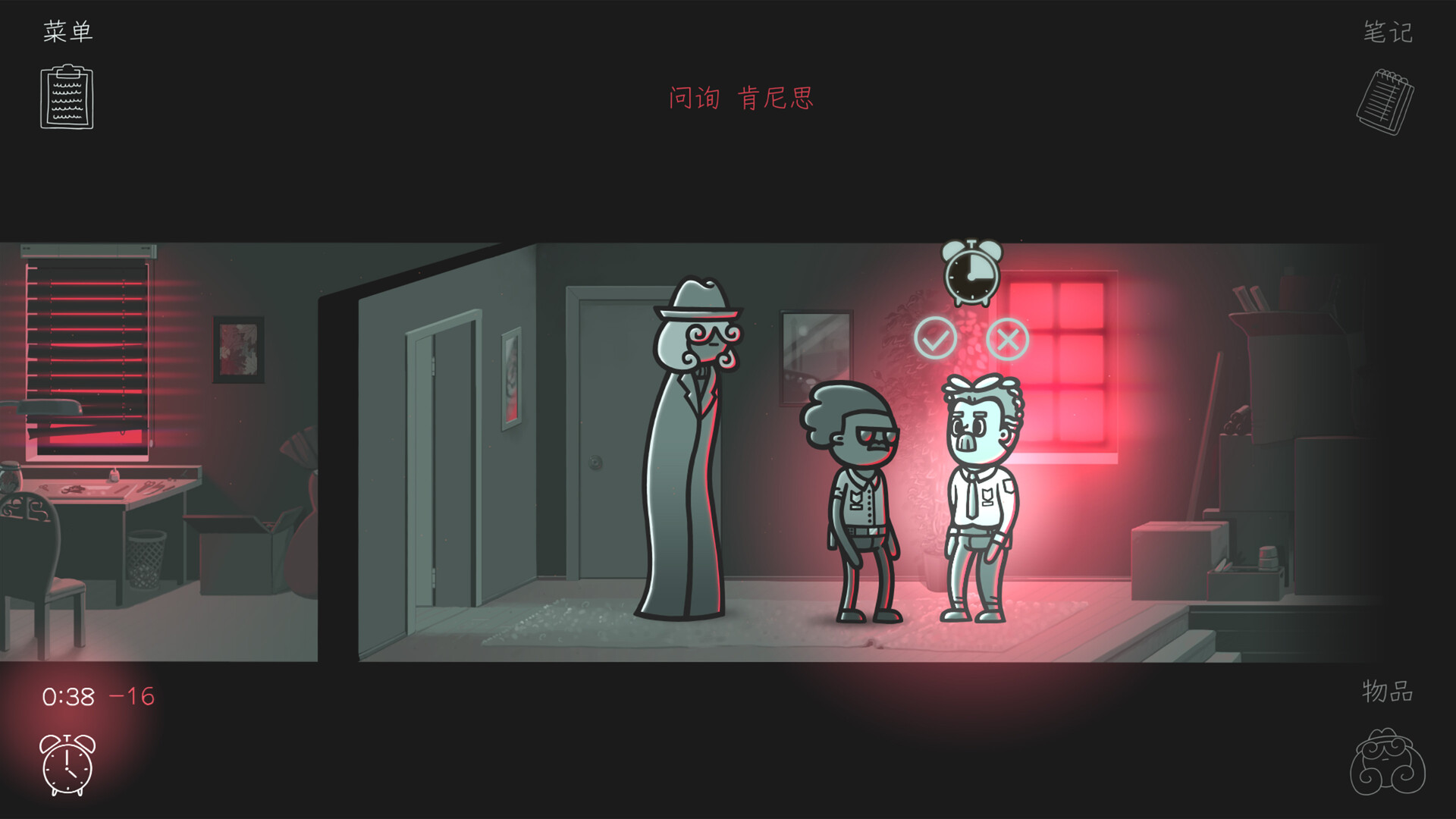 心灵警探 (Mindcop)