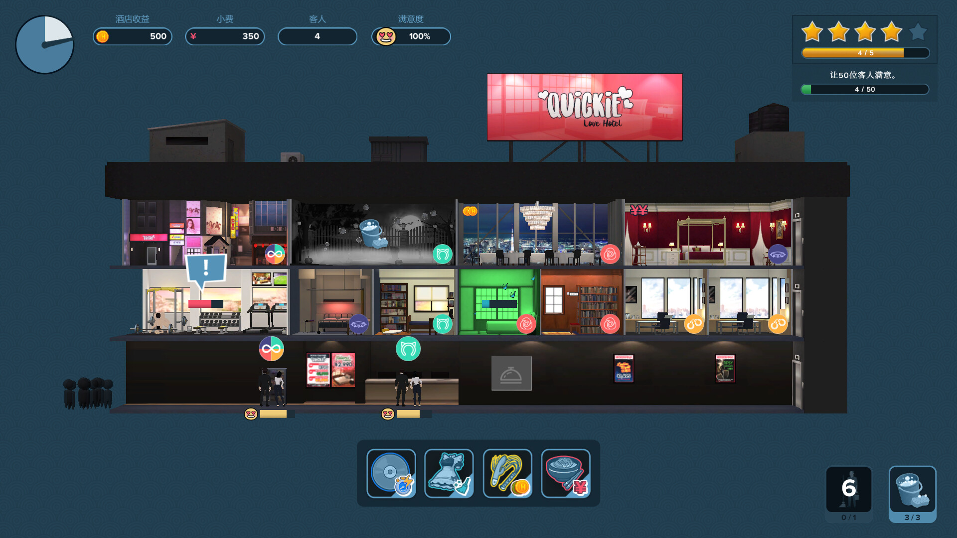 图片[5]-爱情酒店物语/Quickie: A Love Hotel Story V1.0|策略模拟|6.1GB|STEAM官中-蝶影二次元