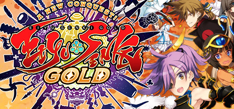 英雄战姬·Gold：新的征服/Eiyu*Senki Gold – A New Conquest-秋风资源网