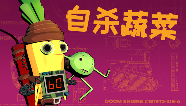 《神风蔬菜/Kamikaze Veggies》免安装中文版