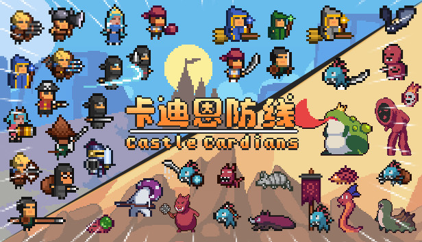 《卡迪恩防线/Castle Cardians》免安装中文版