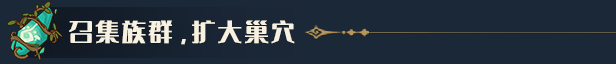 图片[7]-哥布林之石 / Goblin Stone （更新v1.3.2）-秋风资源网
