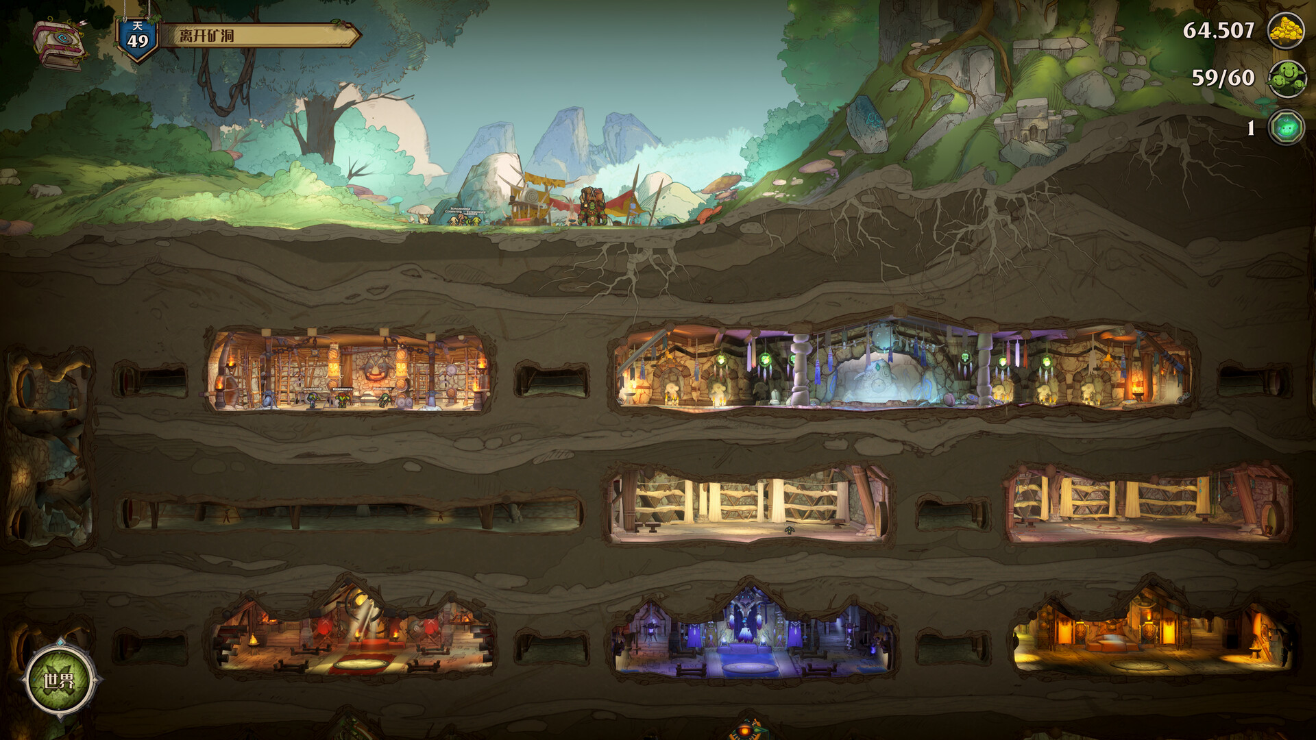 哥布林之石 (Goblin Stone)