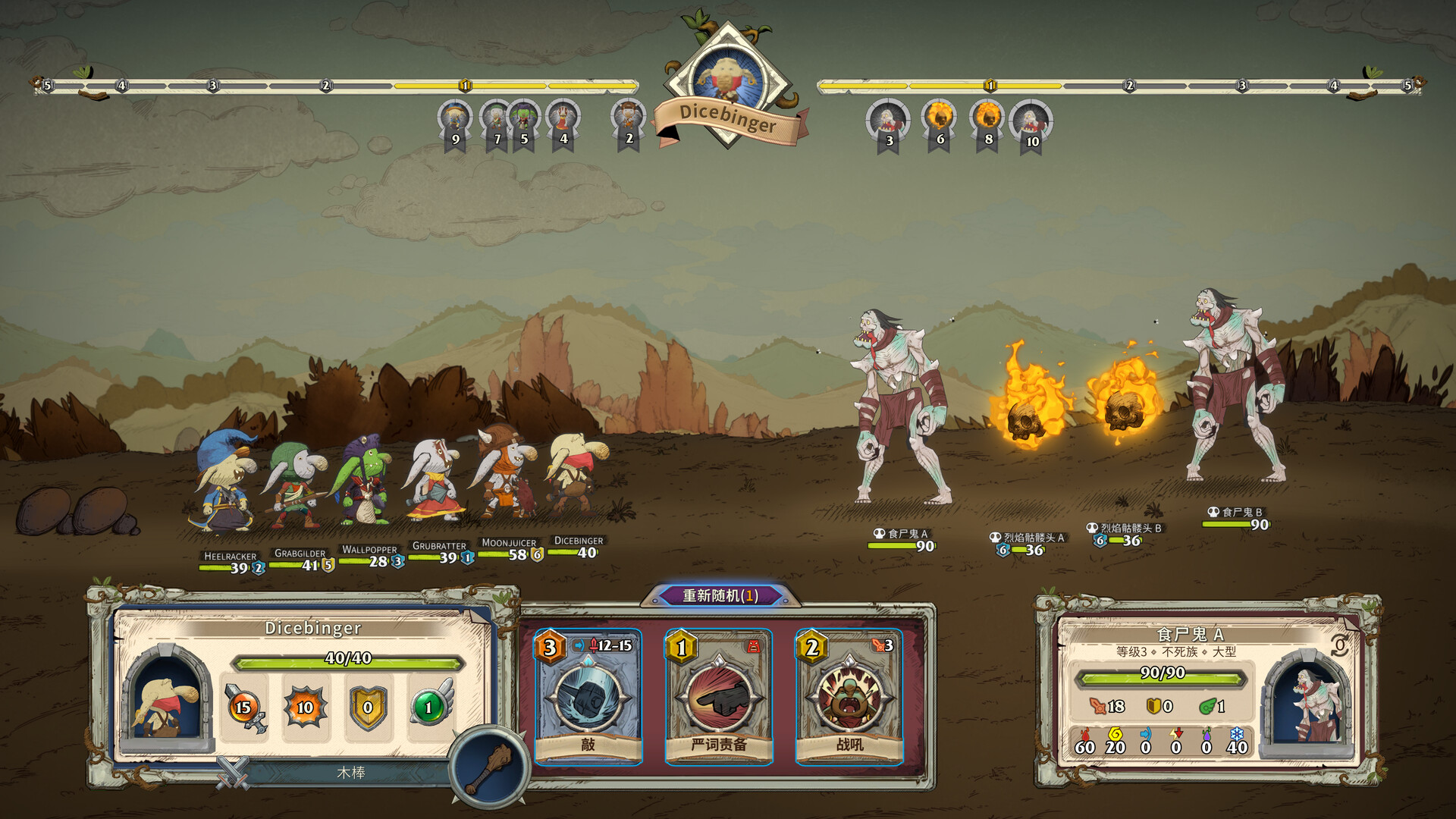 哥布林之石 (Goblin Stone)