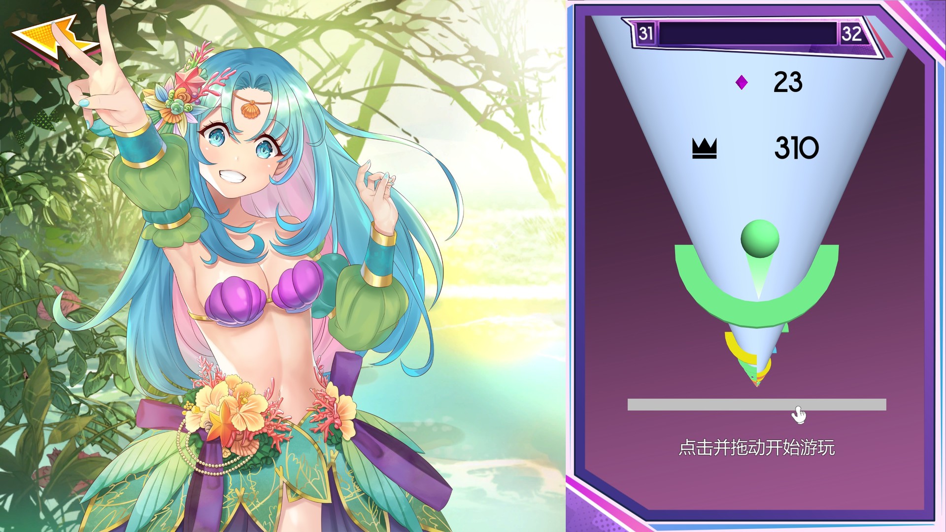 图片[4]-狂野之旅/Wild Journey（Build.7082266）-秋风资源网