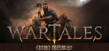 战争传说-封地|v1.0.43579|全DLC|14G大小|官方中文|Wartales