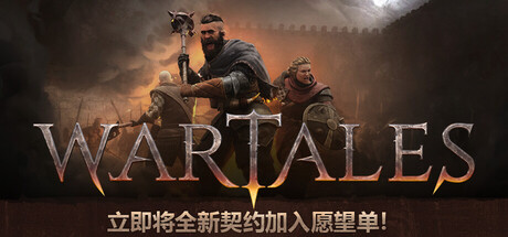 战争传说/Wartales v1.0.46851|角色扮演|容量37.2GB|免安装绿色中文版-KXZGAME
