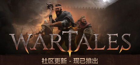 战争传说/Wartales v1.0.48149|策略模拟|容量35.1GB|免安装绿色中文版-KXZGAME