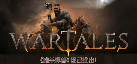 战争传说/Wartales-秋风资源网