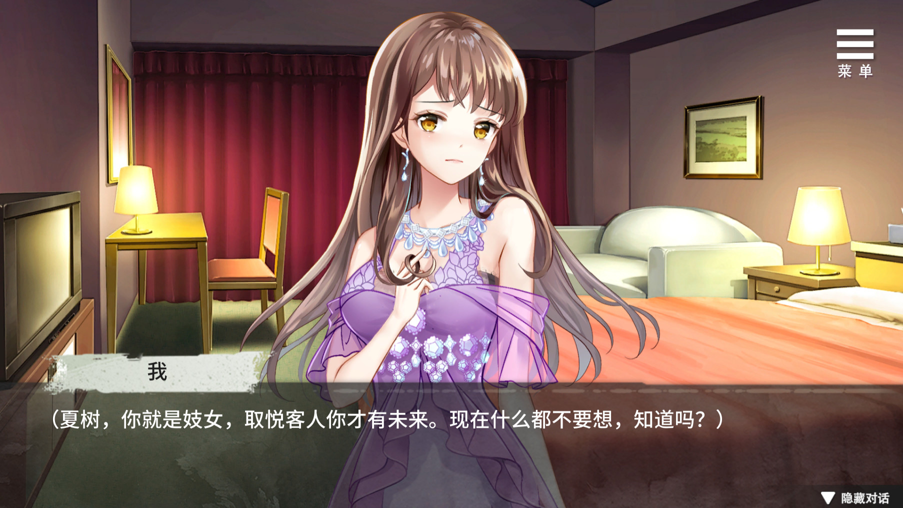 图片[2]-夏树的生活/Natsukis Life In Prison（V1.11+附赠Android）-秋风资源网