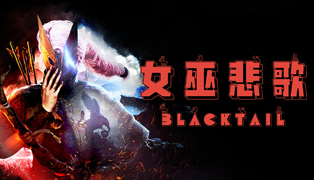 《女巫悲歌/BLACKTAIL》免安装中文版