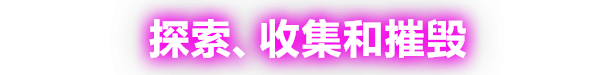 图片[7]-光明破坏者/Hyper Light Breaker v0.6.2.117754|动作冒险|容量5.7GB|免安装绿色中文版-KXZGAME