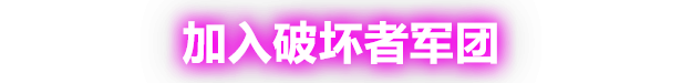 光明破坏者/Hyper Light Breaker配图6 光明破坏者/Hyper Light Breaker配图6