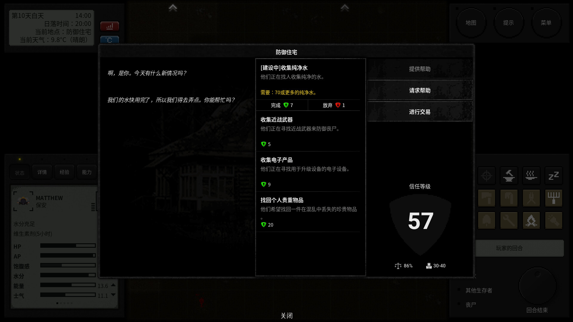 图片[11]-终点站：僵尸幸存者/Terminus: Zombie Survivors v1.2.1|动作冒险|877MB|中文-蝶影二次元
