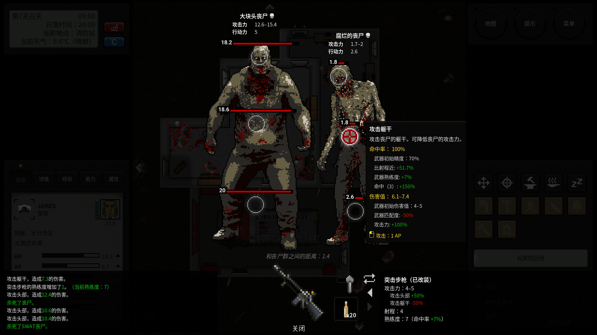 图片[4]-终点站：僵尸幸存者/Terminus: Zombie Survivors v1.2.1|动作冒险|877MB|中文-蝶影二次元
