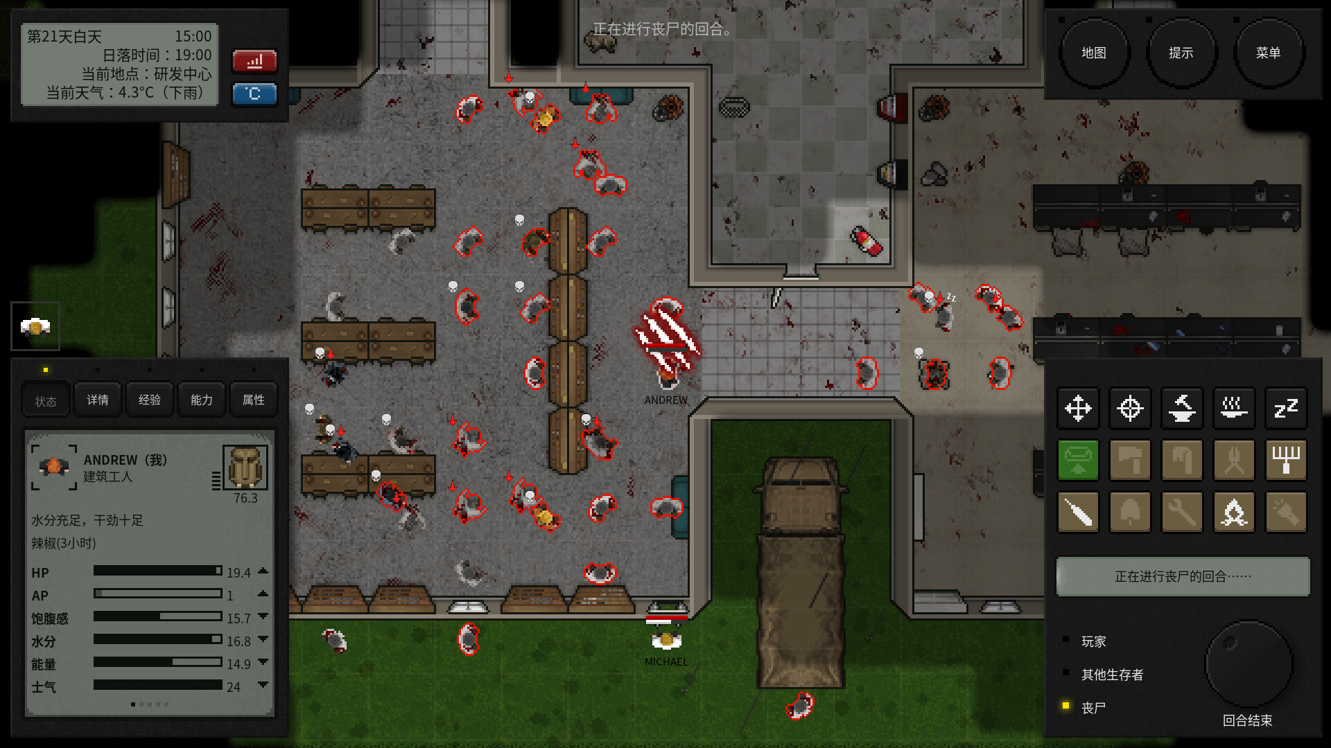 图片[7]-终点站：僵尸幸存者/Terminus: Zombie Survivors v1.2.1|动作冒险|877MB|中文-蝶影二次元