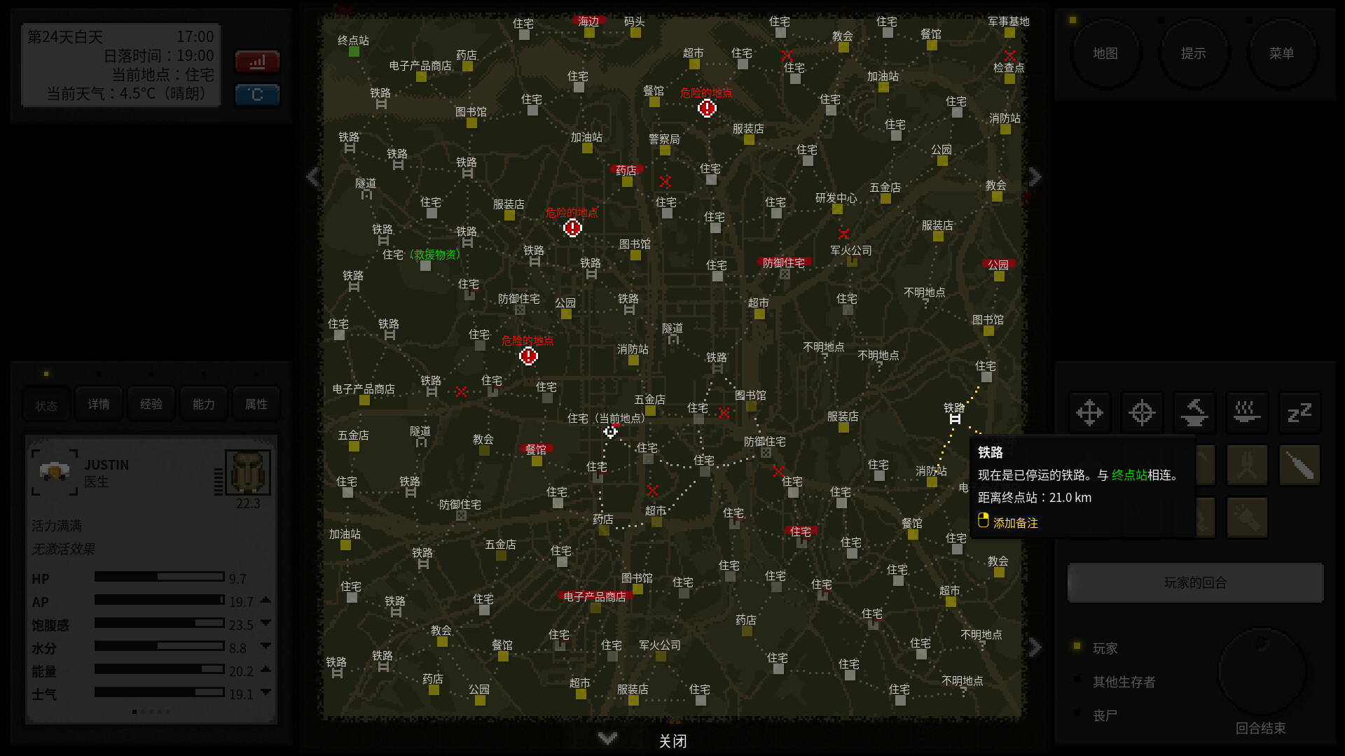 图片[6]-终点站：僵尸幸存者/Terminus: Zombie Survivors v1.2.1|动作冒险|877MB|中文-蝶影二次元