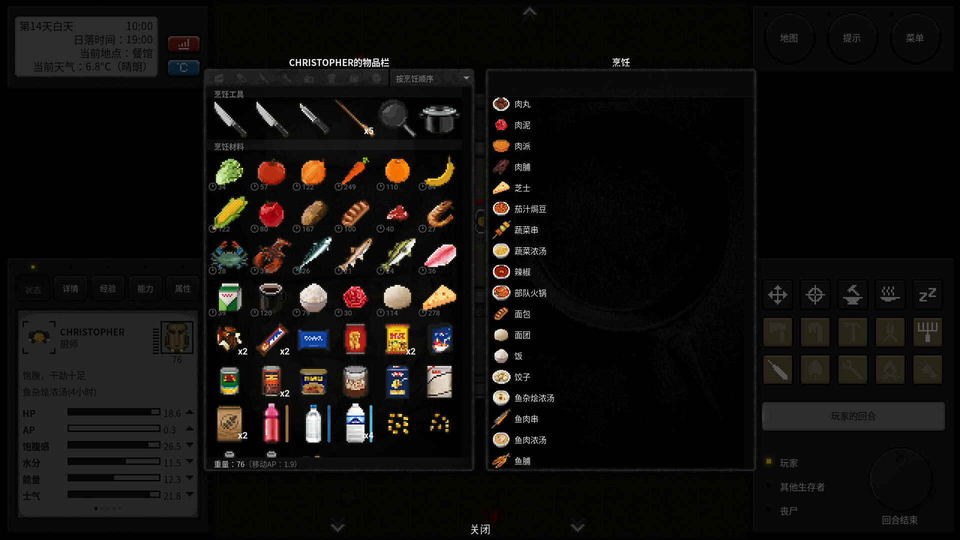 图片[8]-终点站：僵尸幸存者/Terminus: Zombie Survivors v1.2.1|动作冒险|877MB|中文-蝶影二次元