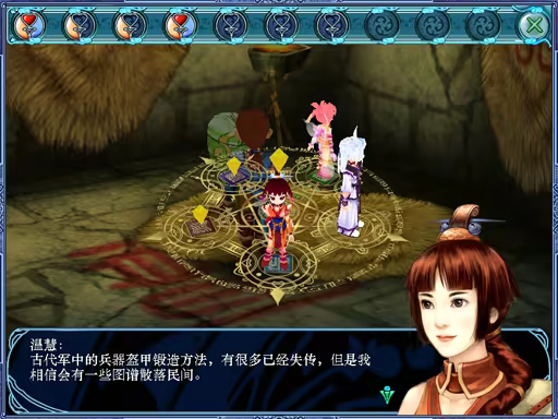 仙剑奇侠传三外传·问情篇|官方中文|Sword and Fairy 3 Ex|仙剑奇侠传3插图4咸鱼单机官网