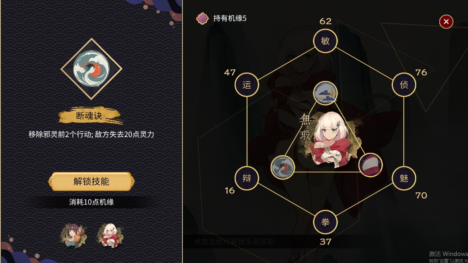 游戏截图5