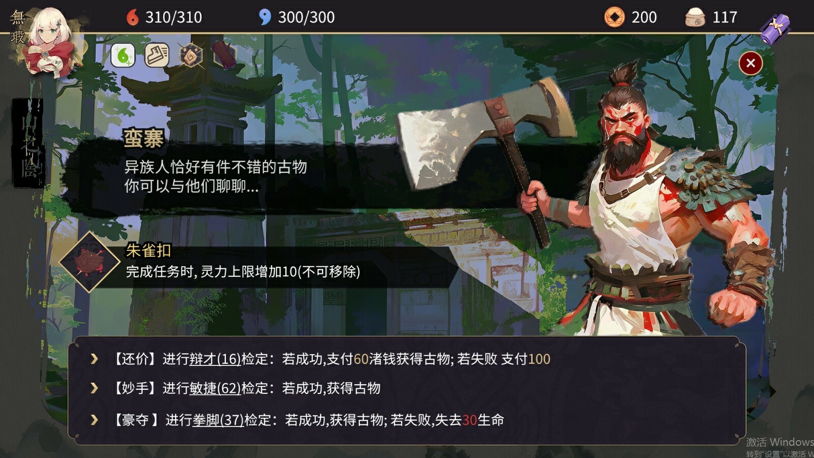 游戏截图4