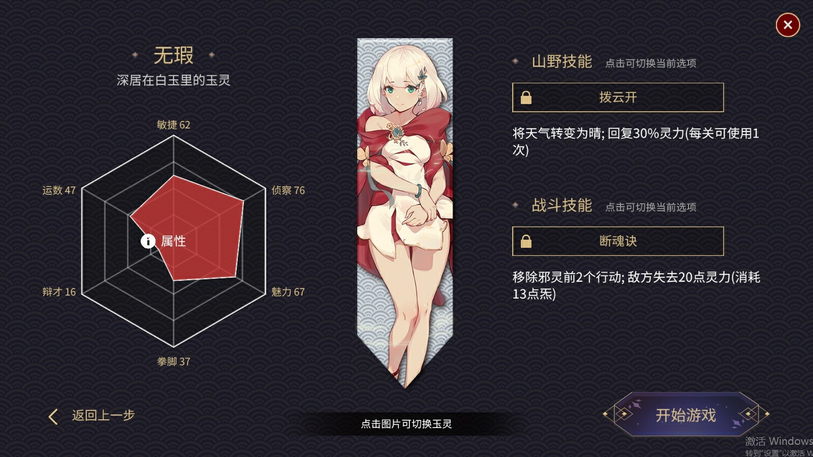 玉言·离光 v1.2.4（TALE OF JADE）-CTZZ游戏库