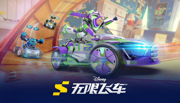 《迪士尼无限飞车/Disney Speedstorm》免安装中文版