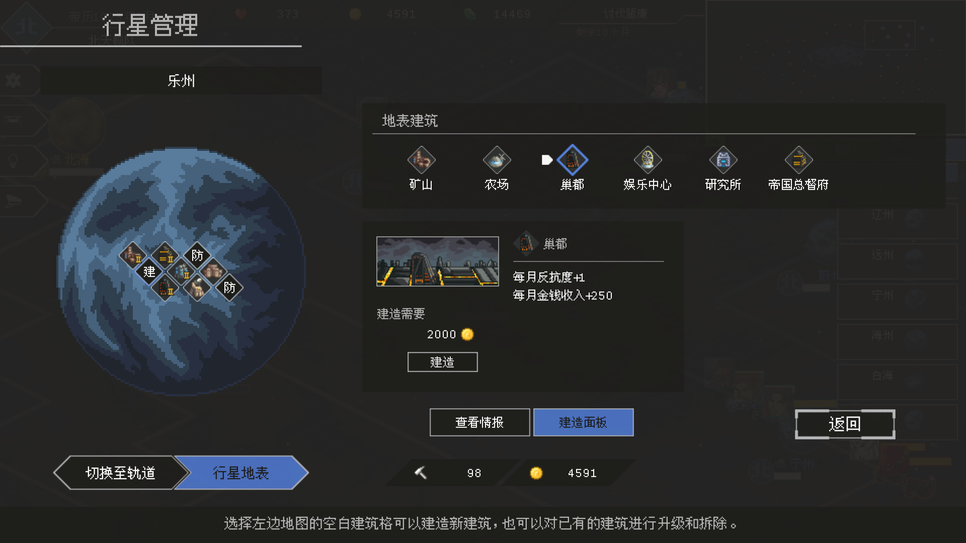图片[5]- 《混沌银河2》Build.20357448（Chaos Galaxy 2）官方中文|解压可玩- 关先生资源站