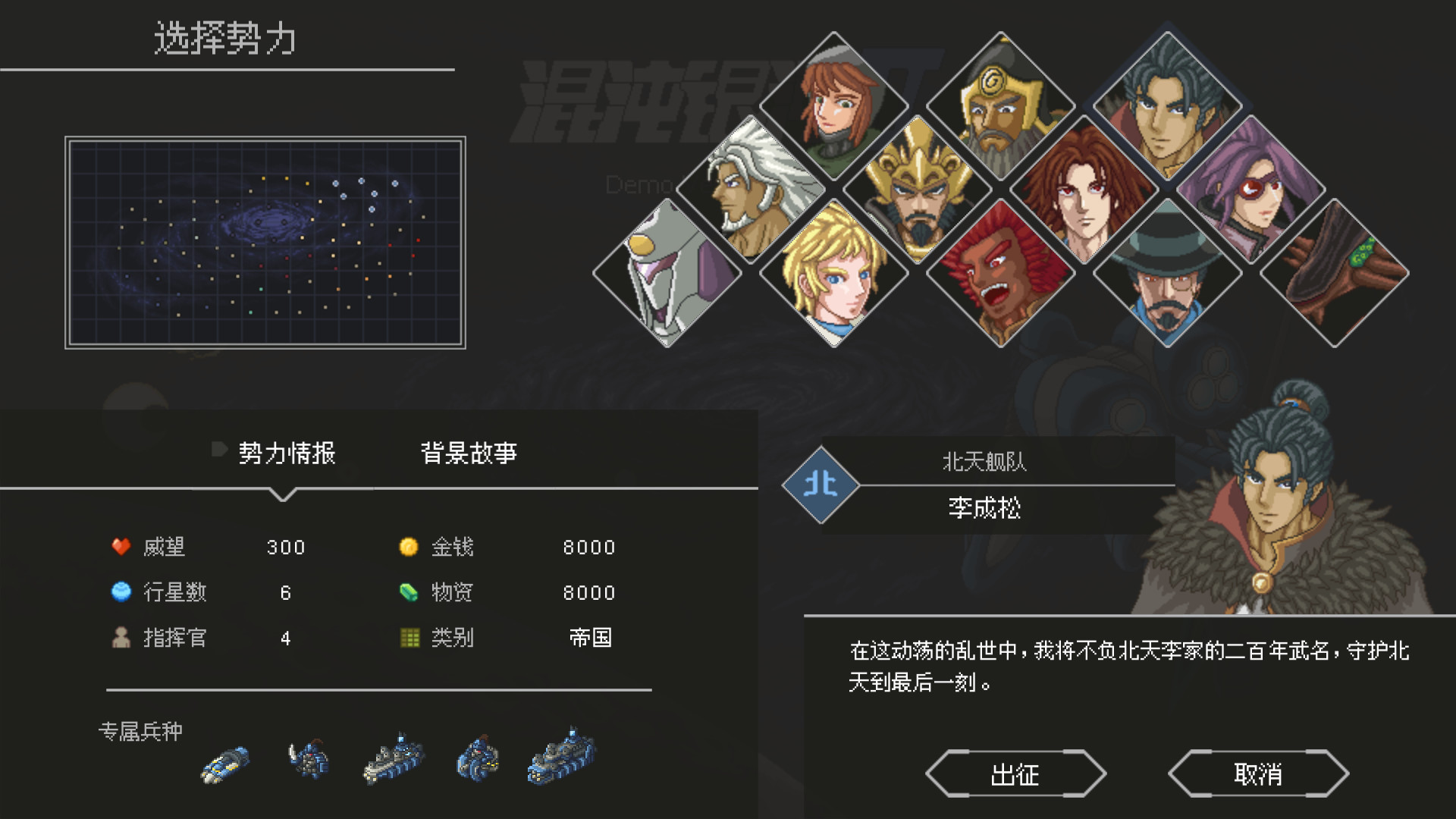 图片[2]- 《混沌银河2》Build.20357448（Chaos Galaxy 2）官方中文|解压可玩- 关先生资源站