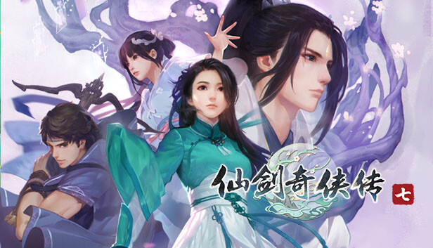 《仙剑奇侠传七/Sword and Fairy 7》免安装中文版