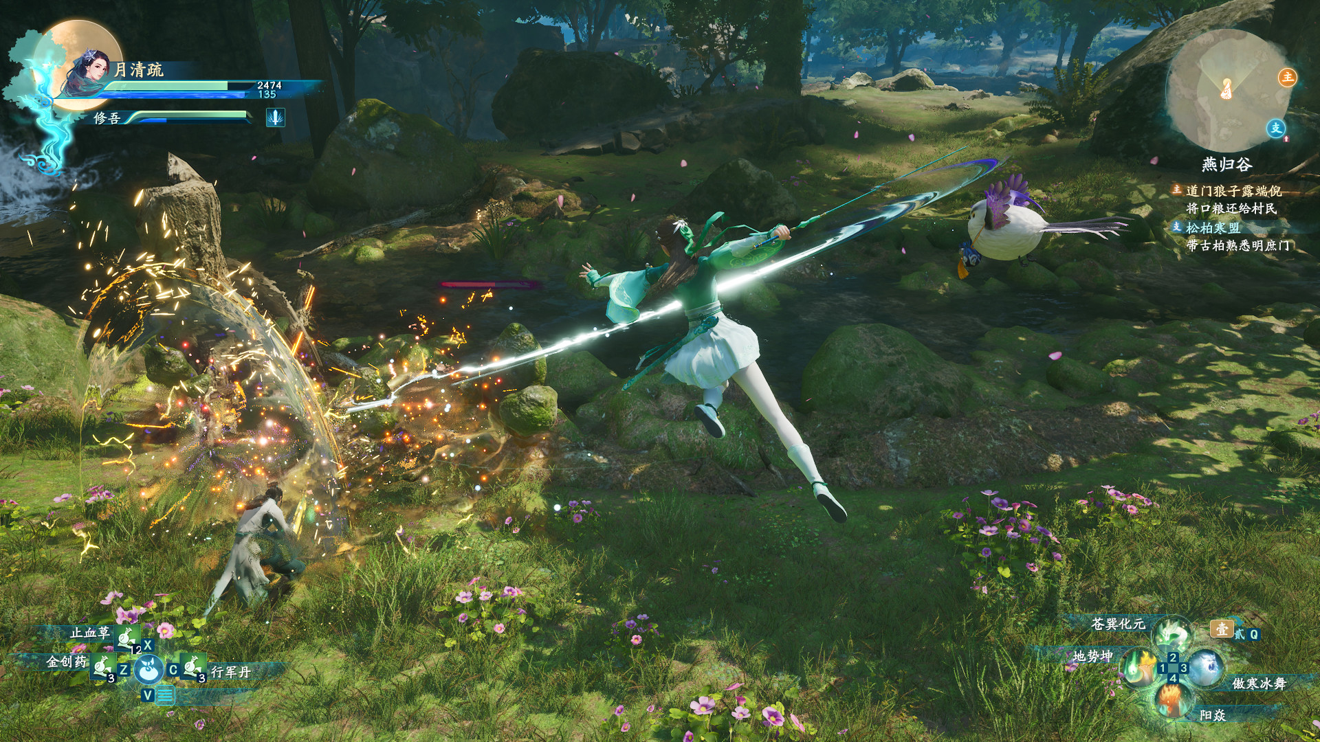 仙剑奇侠传七 / Sword and Fairy 7
