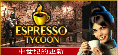 浓咖啡大亨/Espresso Tycoon-秋风资源网
