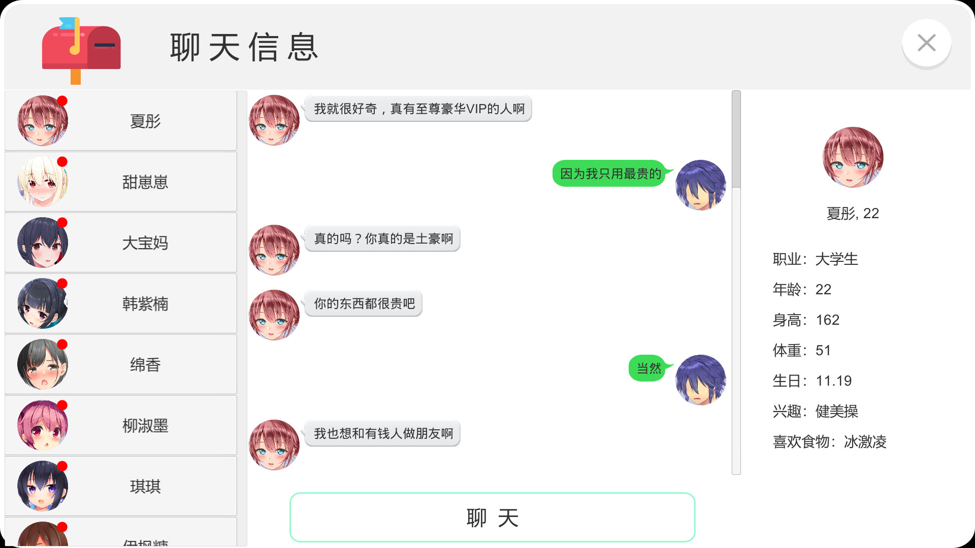 图片[7]-爱上约会/Love Dating（Build.6610379-修正+全DLC）-秋风资源网