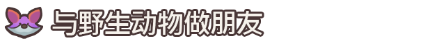 图片[6]-伊科内岛：筑梦之地 /Ikonei Island: Friends’ Pass （更新v25.04.2024）-秋风资源网